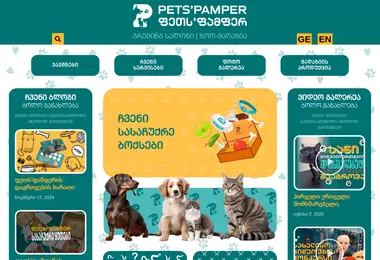 Screenshot of petspamper.ge