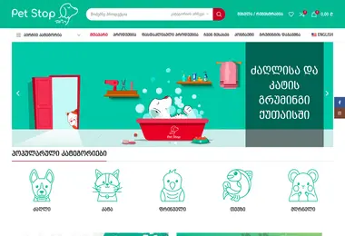 Screenshot of petstop.ge