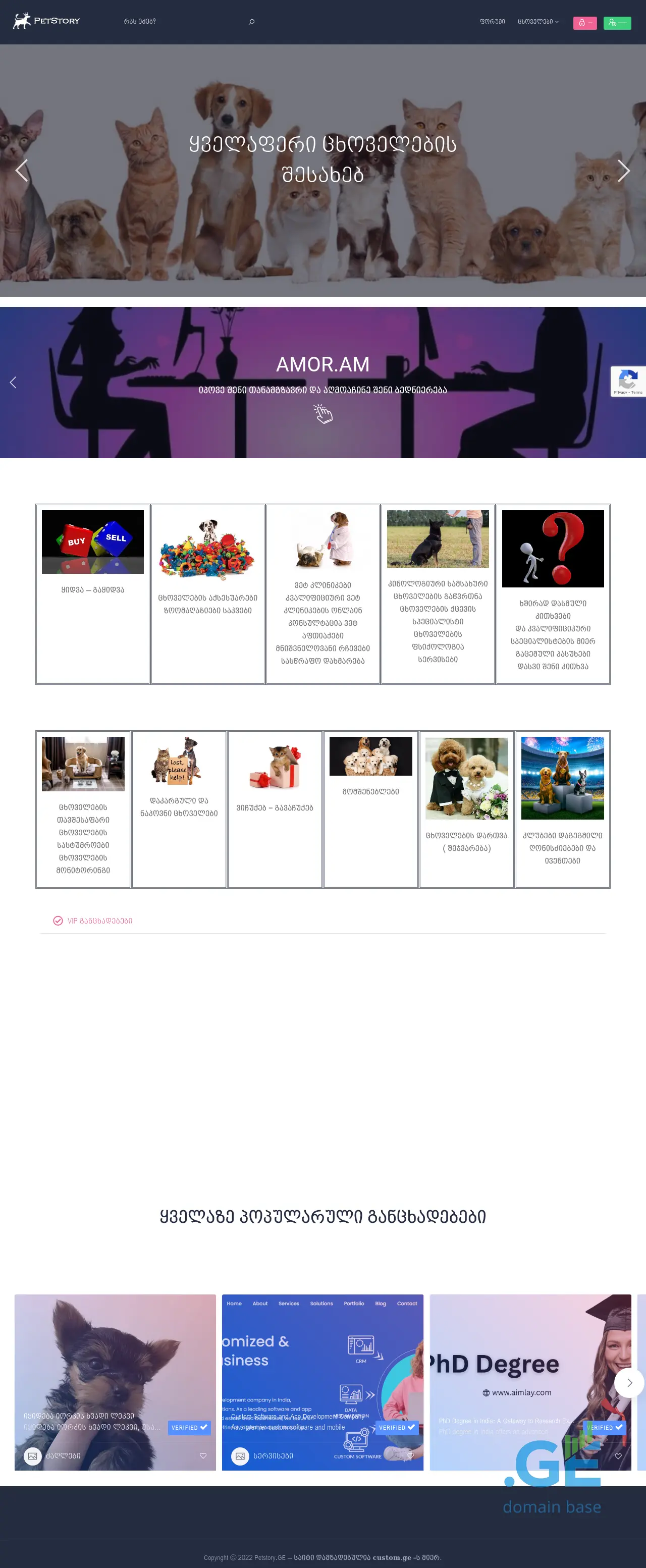 Screenshot of the site petstory.ge