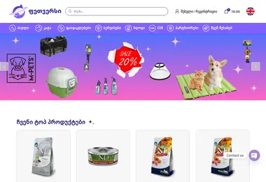 Screenshot of petverse.ge