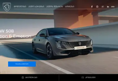 Скриншот peugeot-georgia.ge