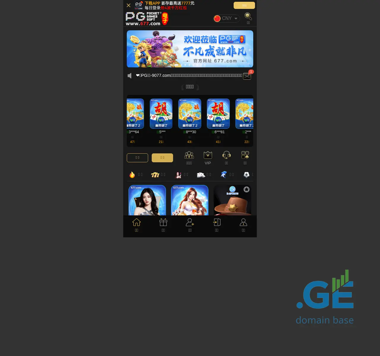 Screenshot of the site pg677.ge at 2025-10-27