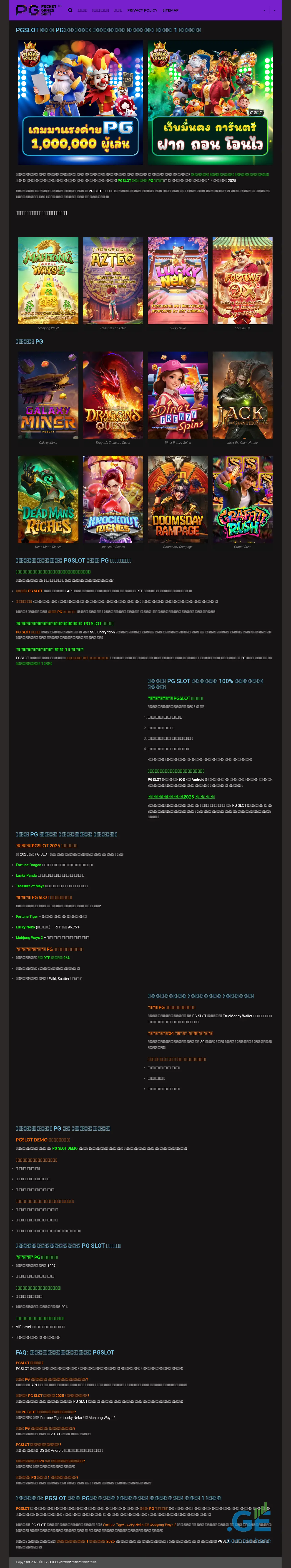 Screenshot of the site pgslot.ge
