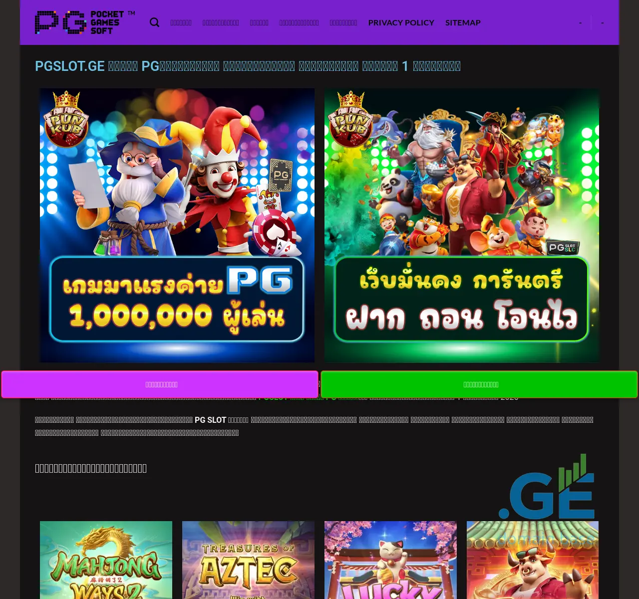 Screenshot of the site pgslot.ge at 2025-11-03