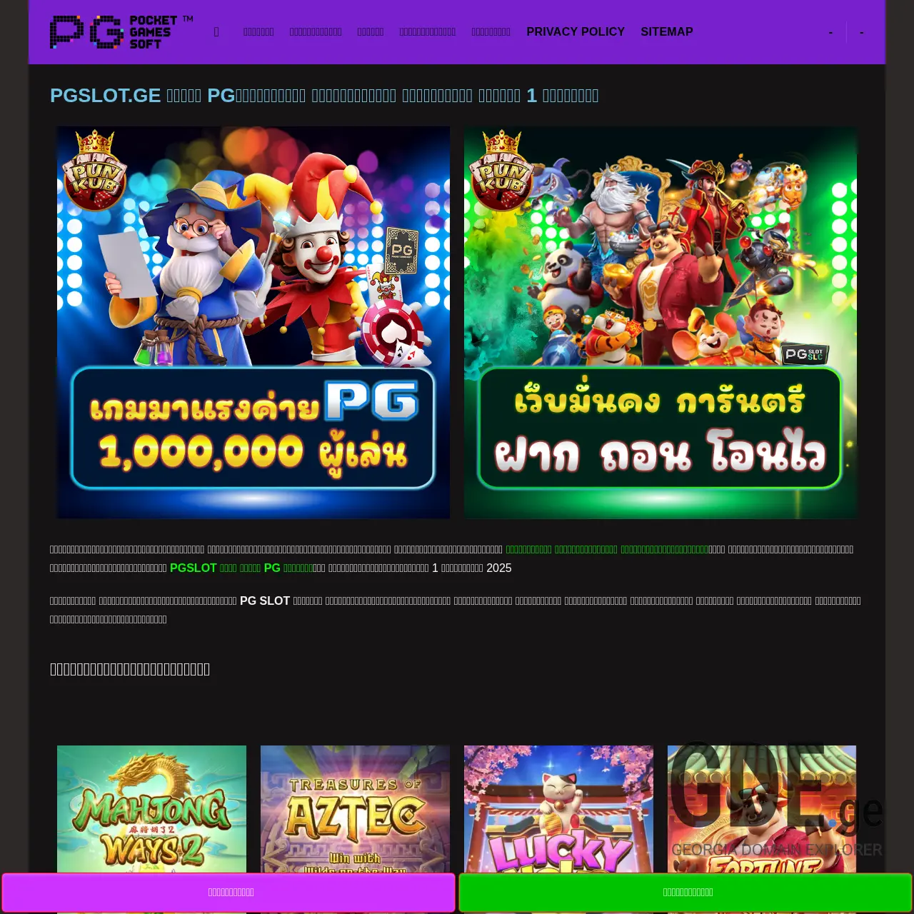 Screenshot of the site pgslot.ge at 2025-12-15