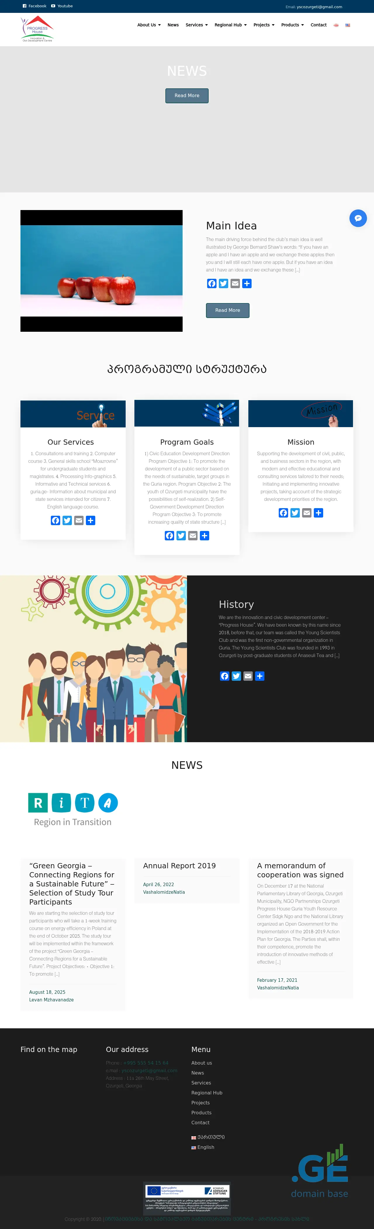 Screenshot of the site ph.org.ge