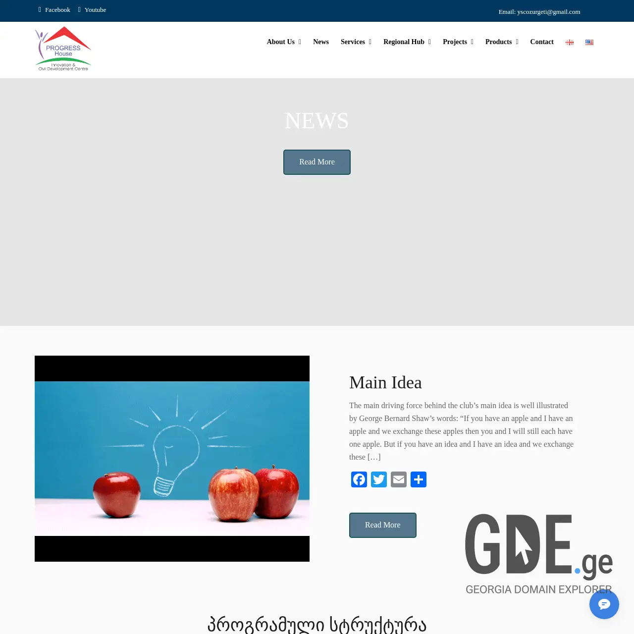 Screenshot of the site ph.org.ge at 2025-12-18