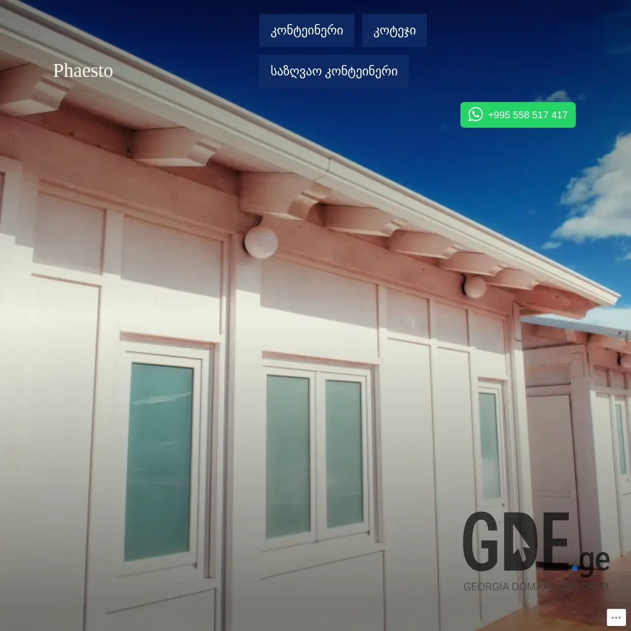 Screenshot of the site phaesto.ge at 2025-12-11