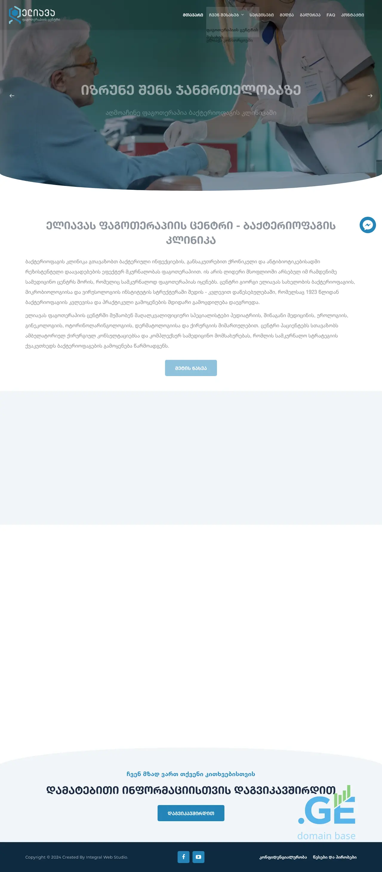Screenshot of the site phageclinic.ge