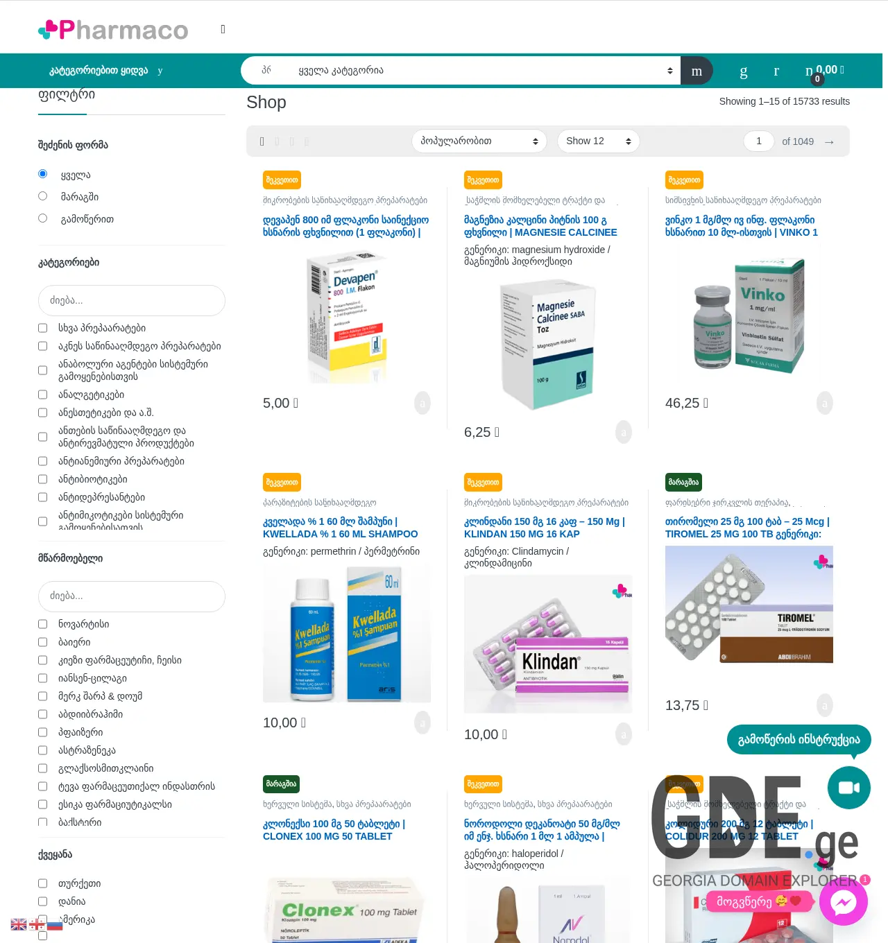 Screenshot of the site pharmaco.ge at 2025-12-06