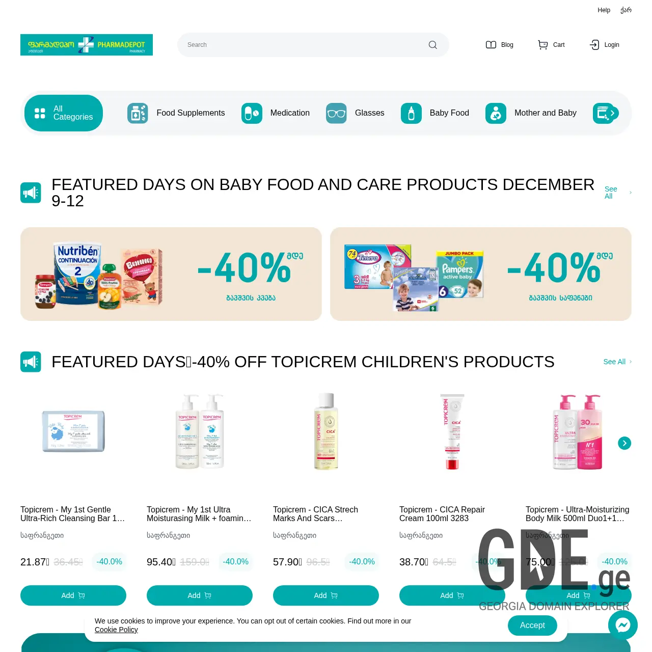 Screenshot of the site pharmadepo.ge at 2025-12-11