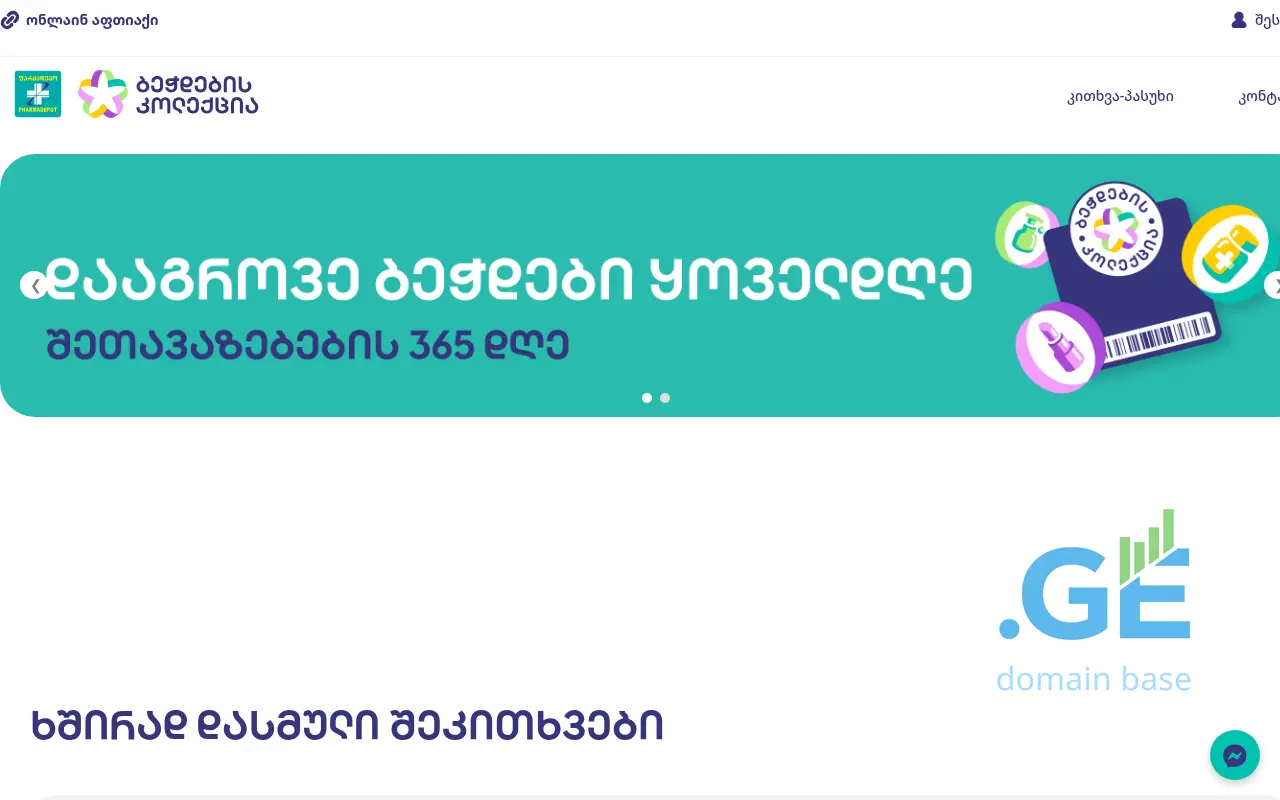 Screenshot of the site pharmadepotbechdebi.ge