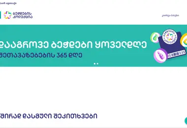 Screenshot of pharmadepotbechdebi.ge