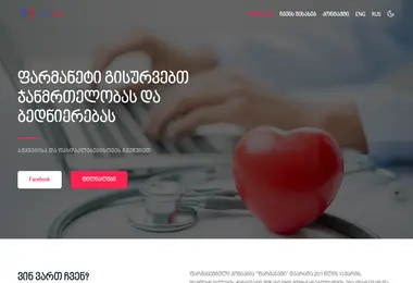 pharmanet.ge-ის ეკრანის სურათი