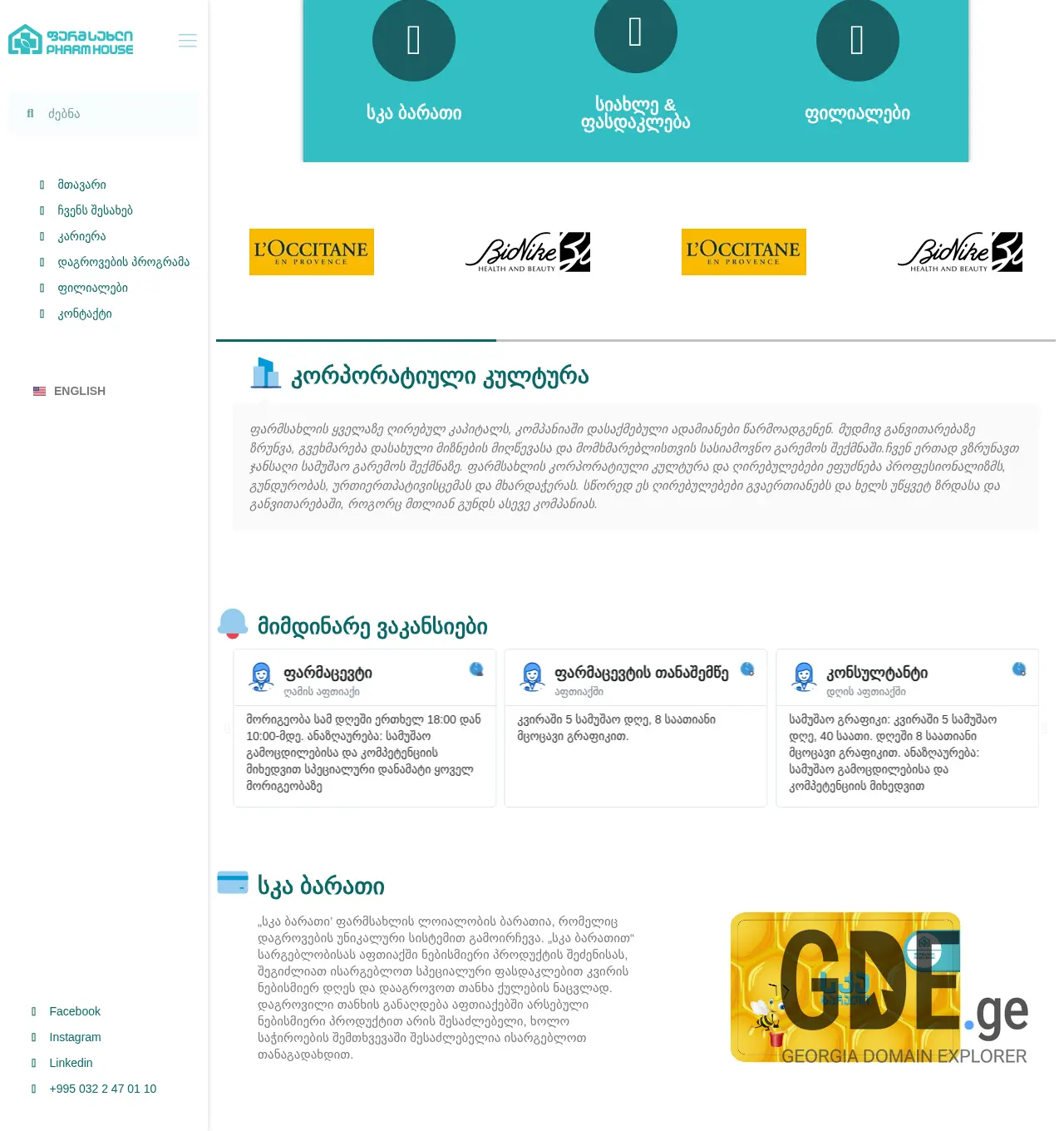 Screenshot of the site pharmhouse.ge at 2025-12-01