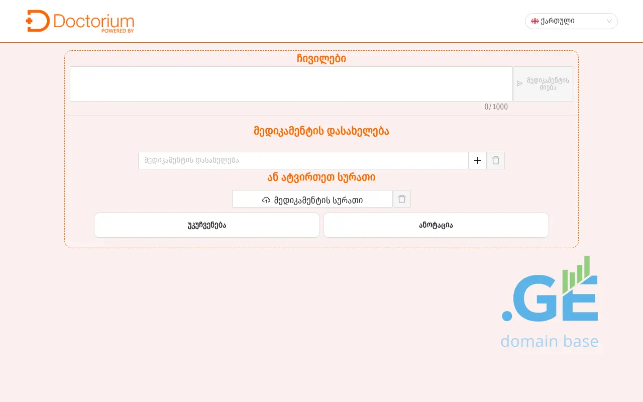 Screenshot of the site pharmhouse1.ge