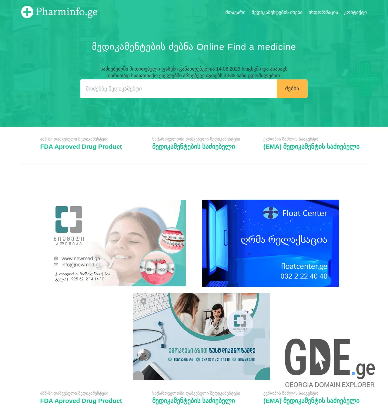 Screenshot of the site pharminfo.ge at 2025-12-01