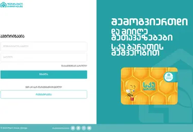 Screenshot of pharmspace.ge