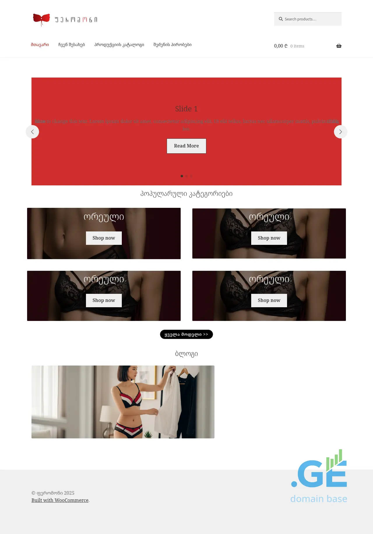 Screenshot of the site pheromone.ge