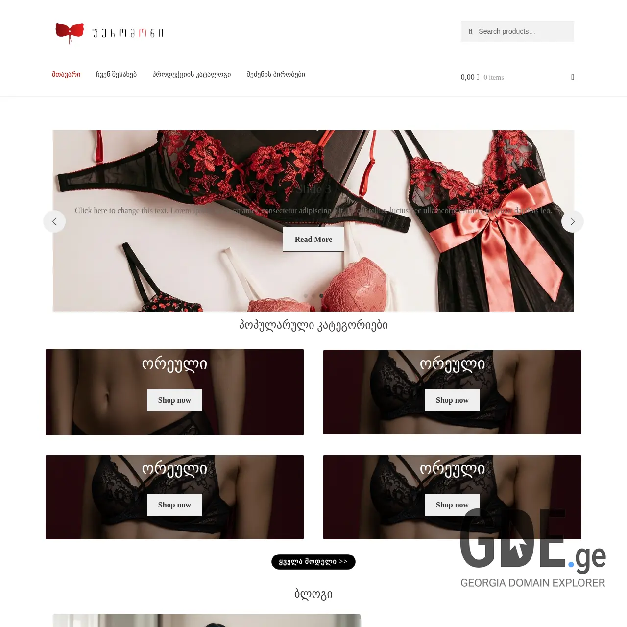 Screenshot of the site pheromone.ge at 2025-12-11