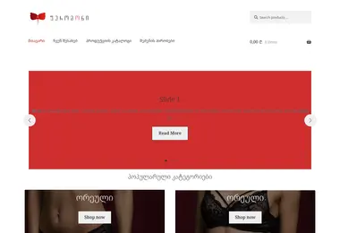 pheromone.ge-ის ეკრანის სურათი