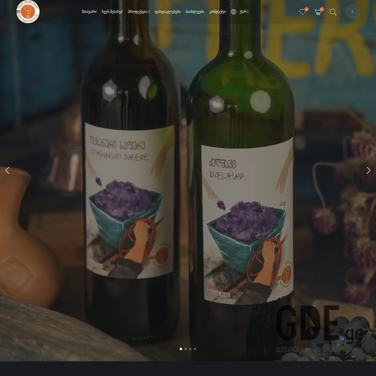 Screenshot of the site phersviwine.ge at 2025-12-11