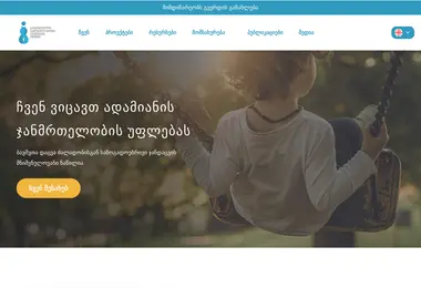 Screenshot of phmdf.ge