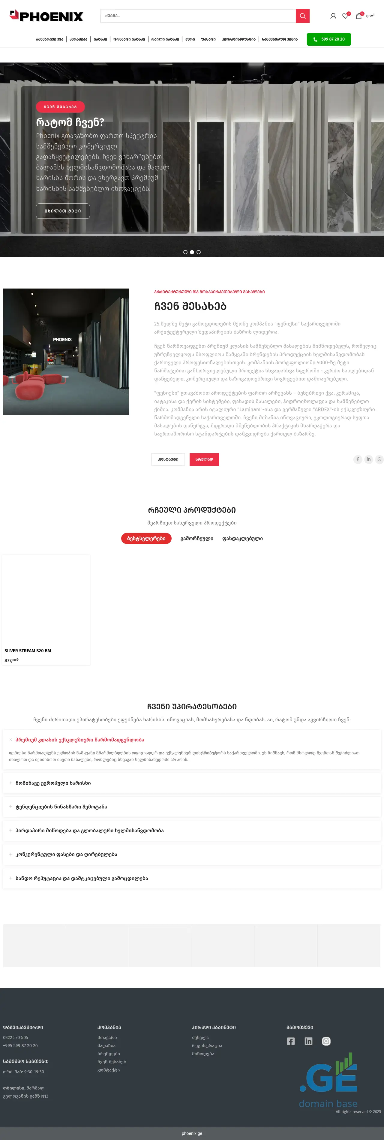 Screenshot of the site phoenix.ge