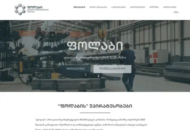 Screenshot of pholabi.ge