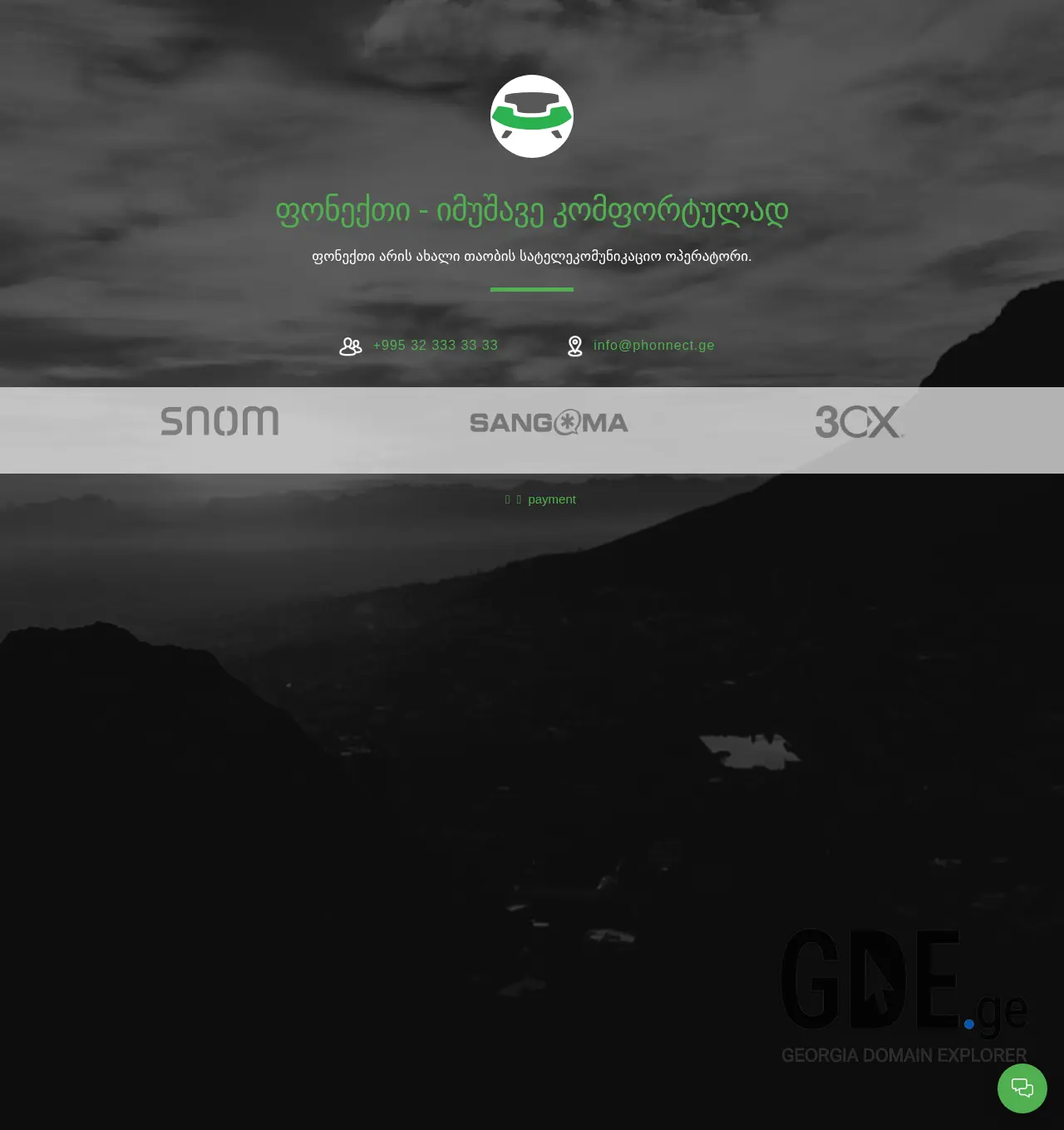 Screenshot of the site phonnect.ge at 2025-12-03