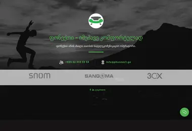 phonnect.ge-ის ეკრანის სურათი
