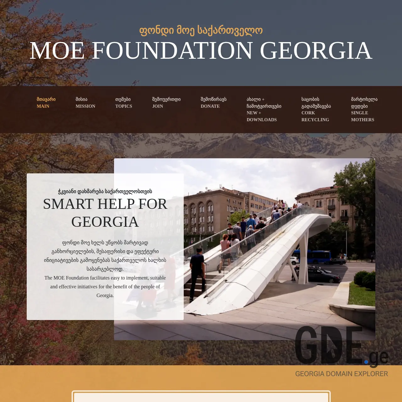 Screenshot of the site photoart.ge at 2025-12-11