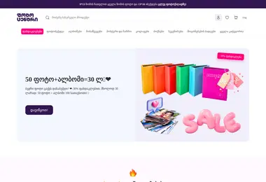 Screenshot of photocenter.ge