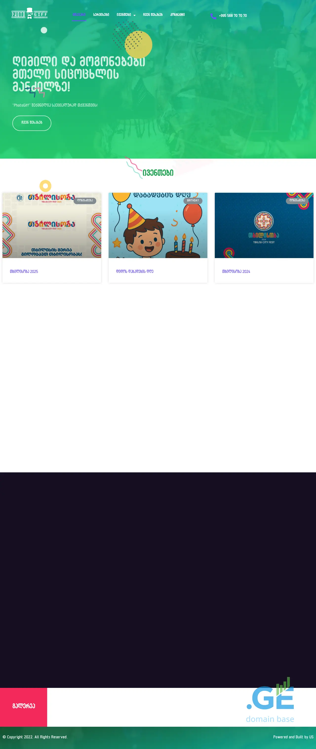 Screenshot of the site photogiff.ge