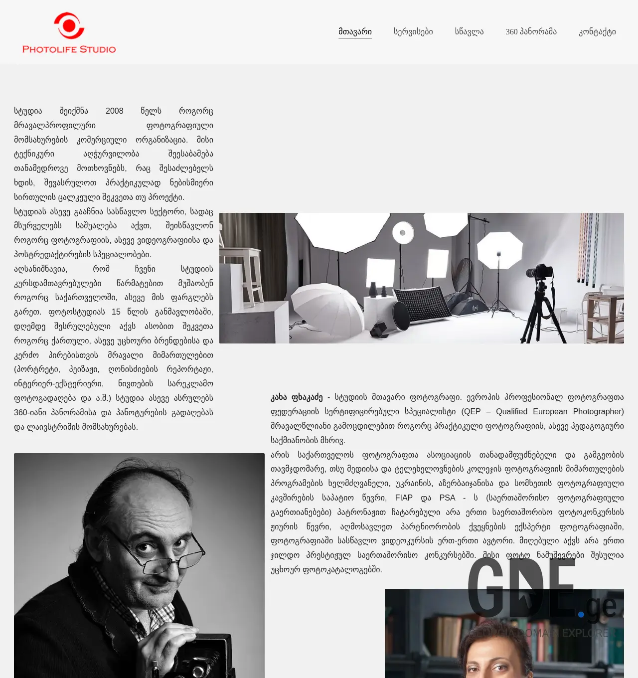 Screenshot of the site photolife.ge at 2025-12-01