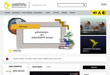 Screenshot of phr.ge