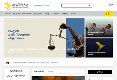 Screenshot of phr.ge