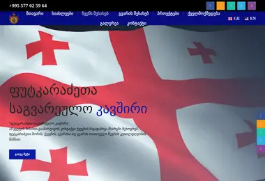 სურათი 11.12.2025-დან