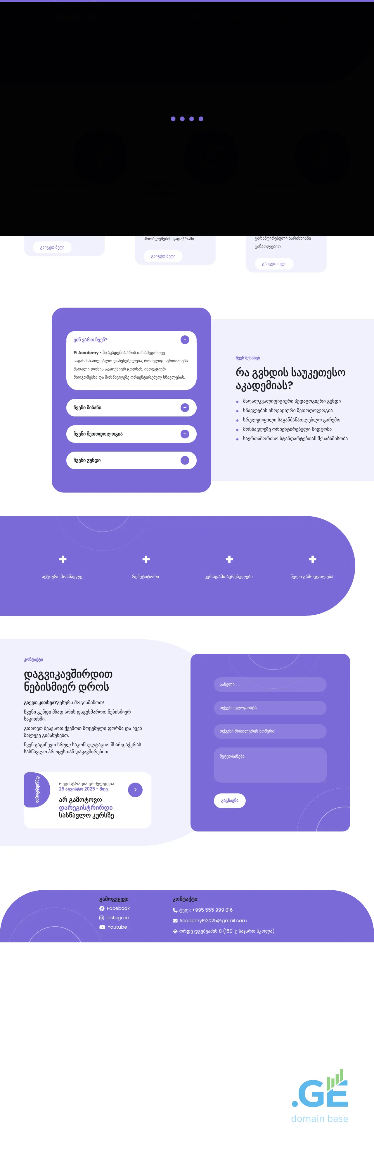 Screenshot of the site piacademy.ge