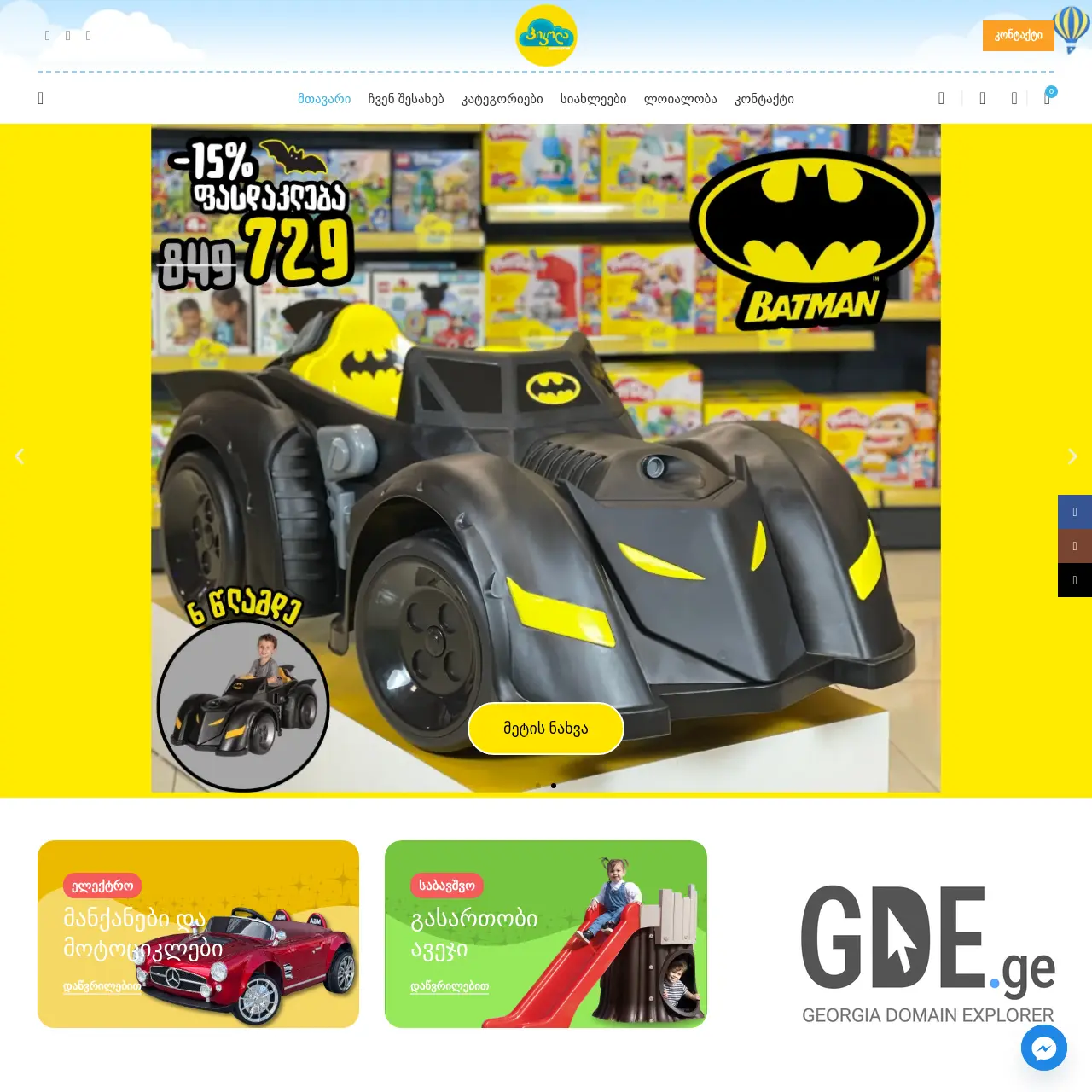 Screenshot of the site piccolatoys.ge at 2025-12-11