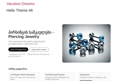 Screenshot of piercing.ge