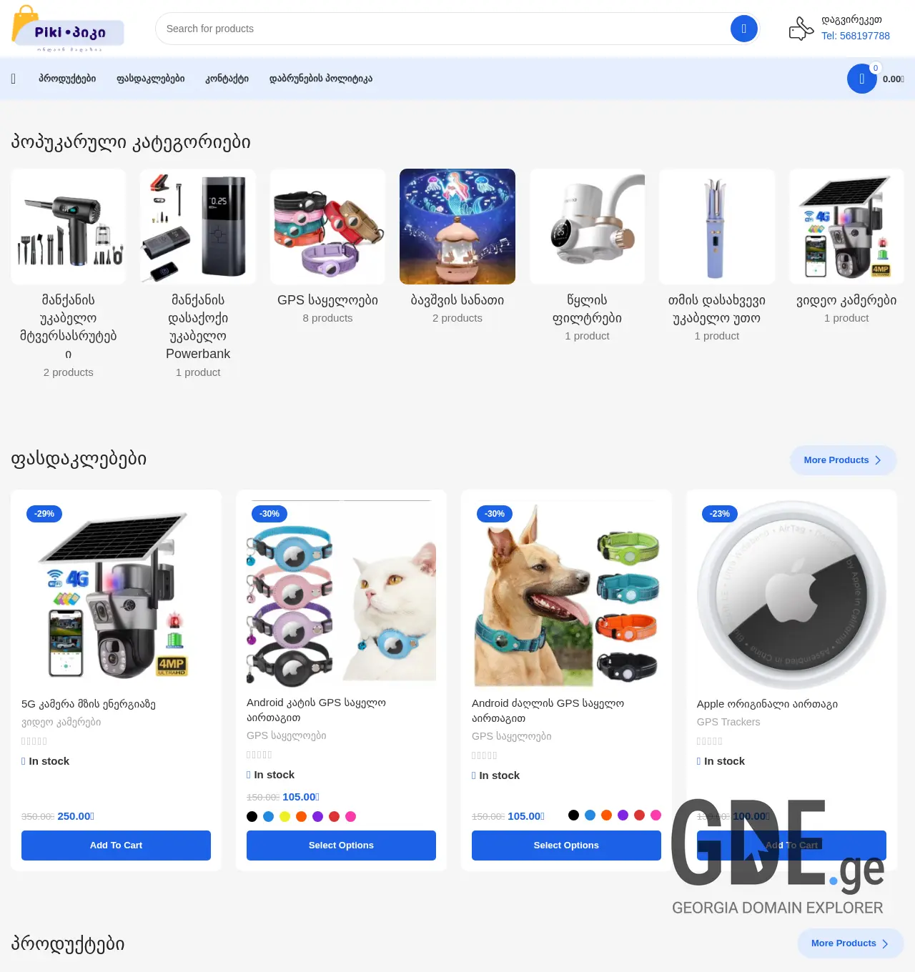 Screenshot of the site piki.ge at 2025-12-01