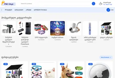 Screenshot of piki.ge