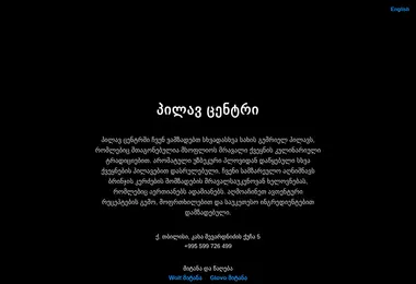 სურათი 11.12.2025-დან