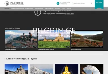 Скриншот pilgrim.ge
