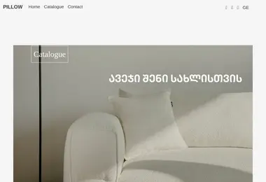 Скриншот pillow.ge