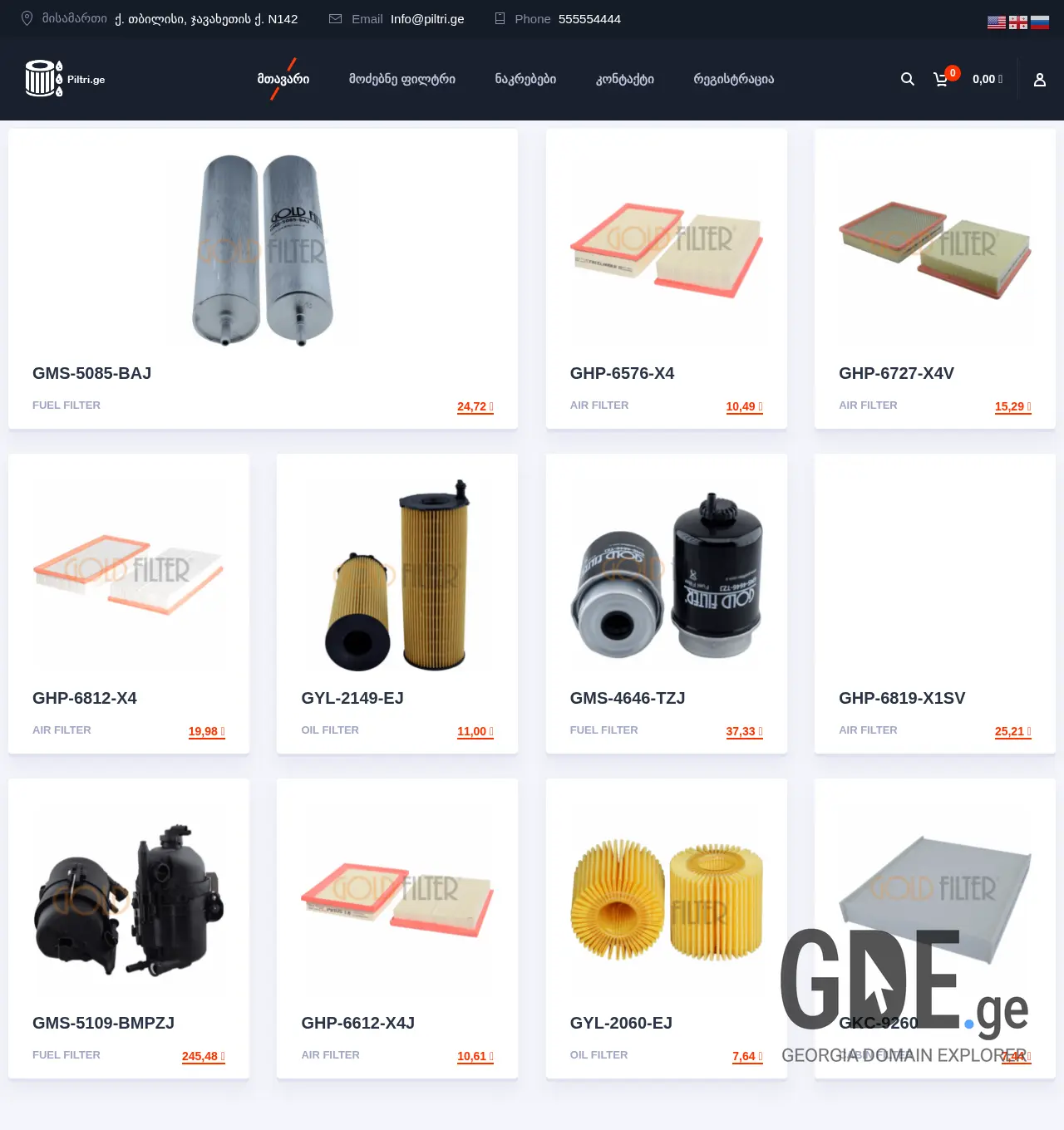 Screenshot of the site piltri.ge at 2025-11-30