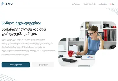 Screenshot of pilz.ge