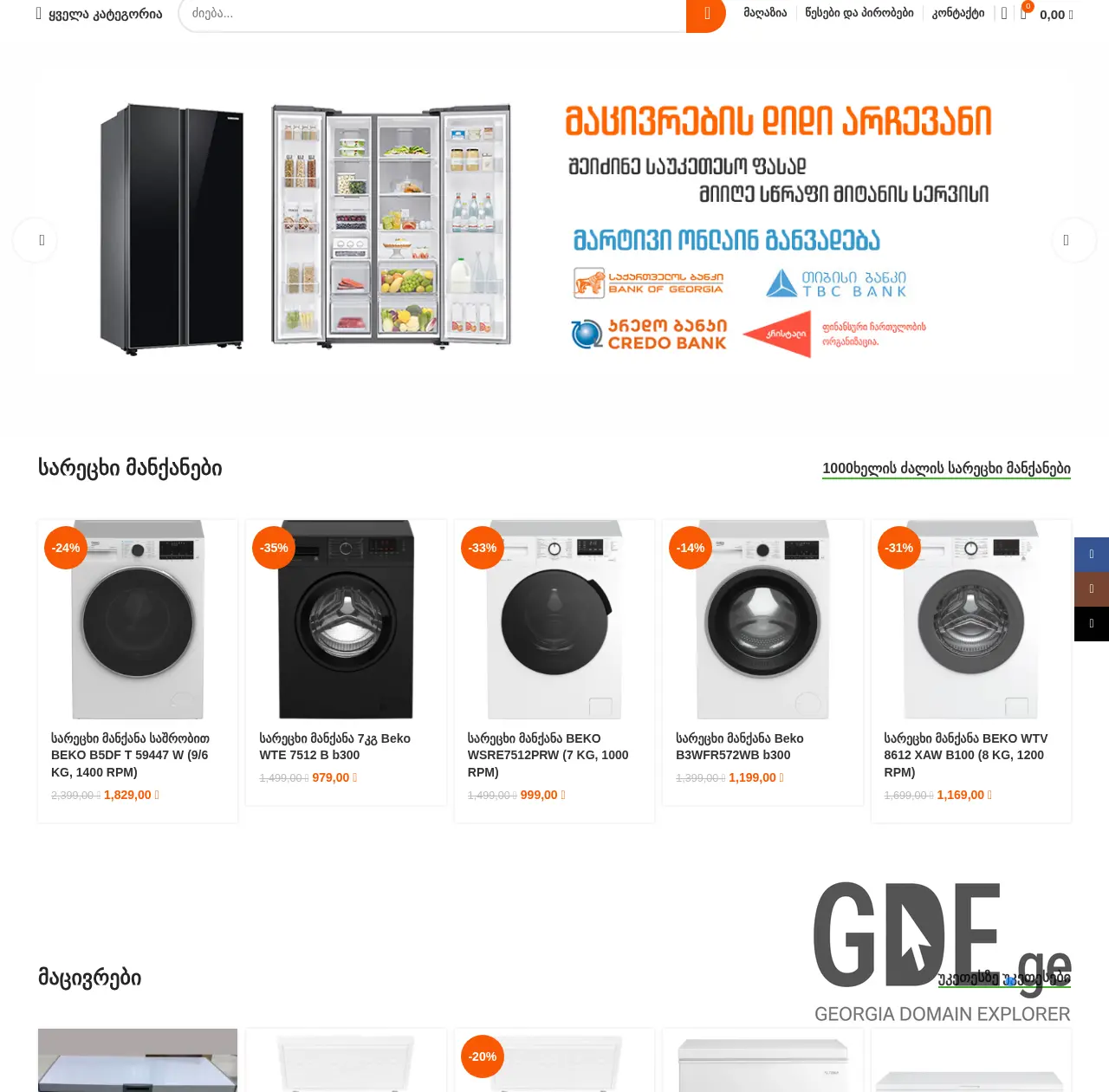 Screenshot of the site pina.ge at 2025-12-02