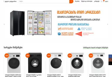 სურათი 02.12.2025-დან